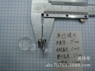 Acrylic Lens Lamps Convex Lens Concave and Convex Lens 19.5mm Single Convex Lens Spotlight Lens
