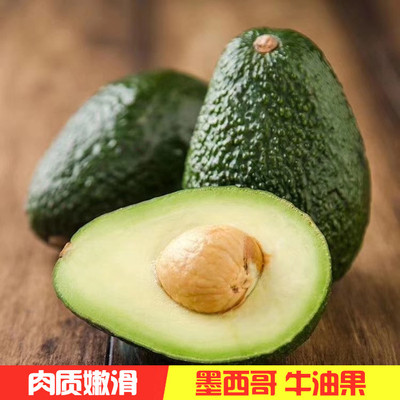墨西哥进口牛油果 新鲜当季水果中大果鳄梨整箱应季批发包邮2/4/6|ms