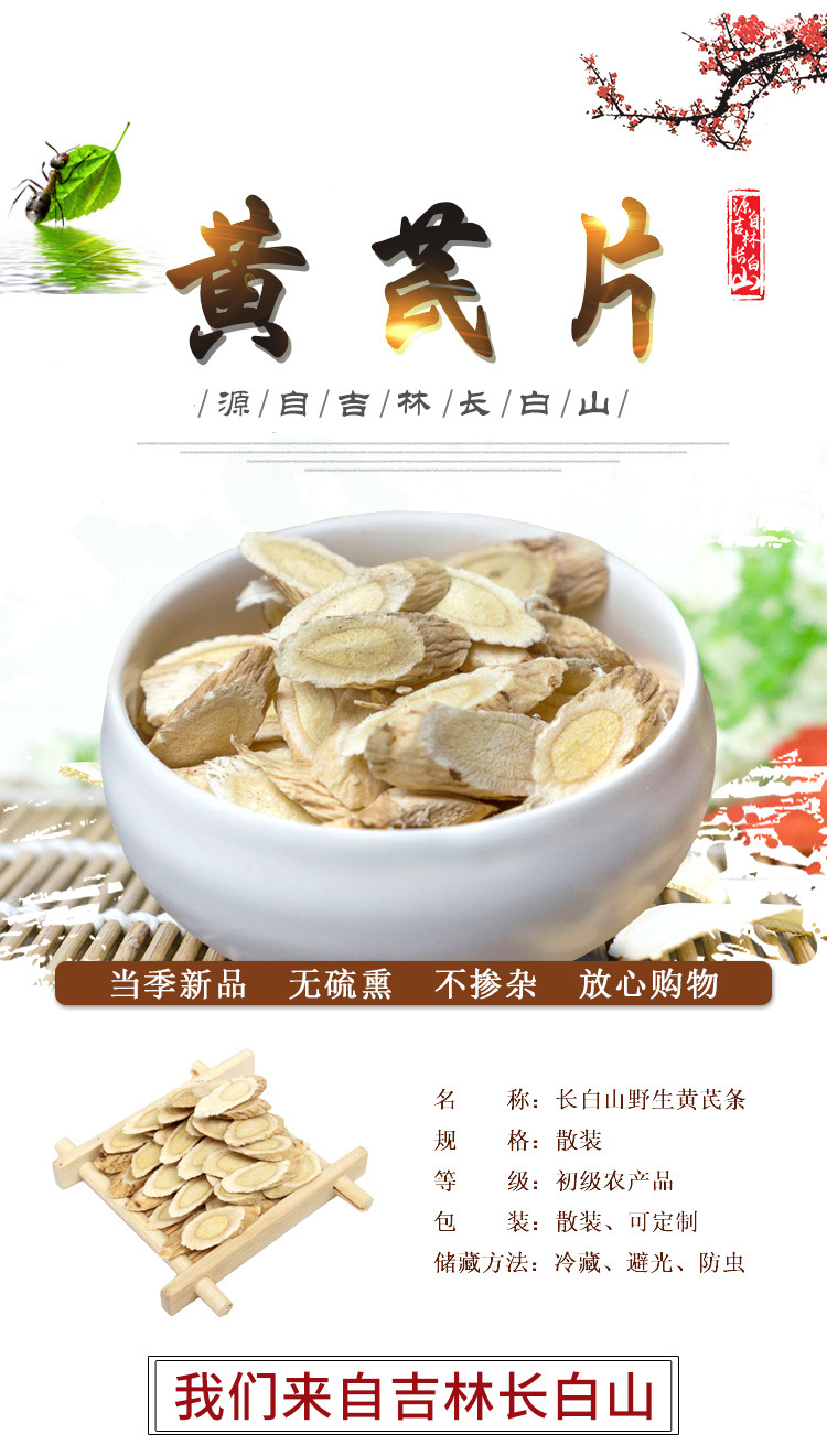 Astragalus Root Slices Huang Qi 500g Sulfur-Free Changbai Mountain Dried Herb for Cooking and Decoction in use