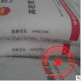 HDPE/Jilin Petrochemical/JHMGC100 Высоко -напряженность полиэтилена низкого напряжения PE100 Материал трубы Полиэтилен