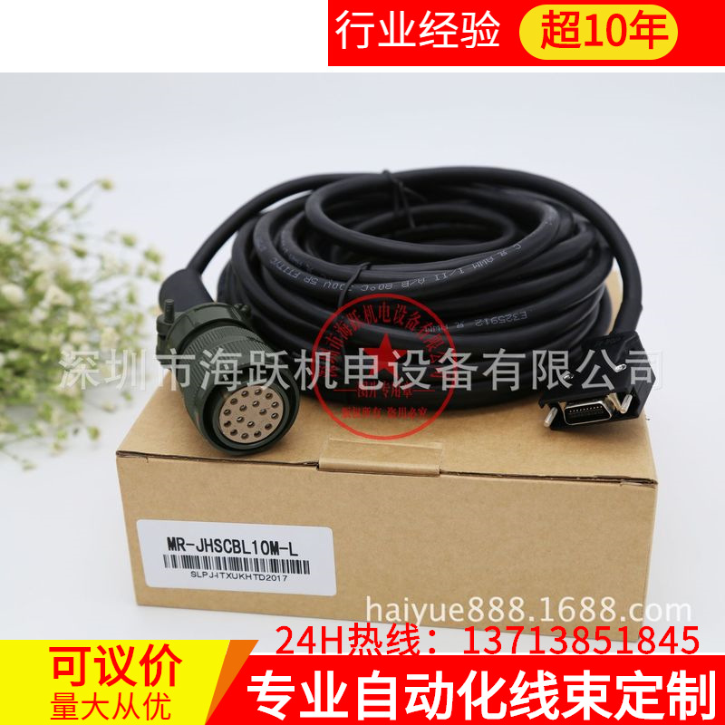 批发三菱伺服编码器电缆MR-JHSCBL3M-L(3米)