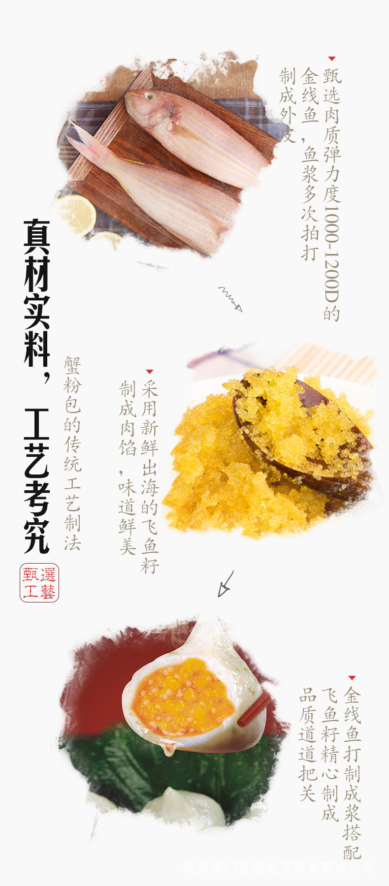 蟹粉蟹籽详情页_05.jpg