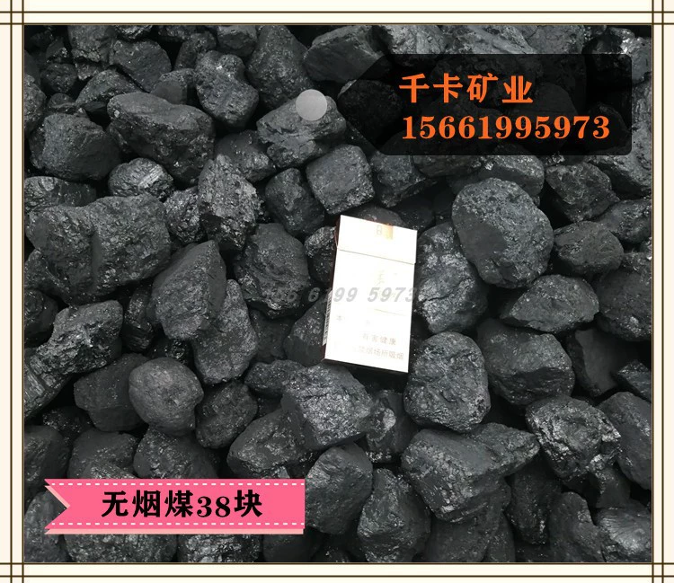 Оригинальная шахт Direct продажи Shanxi низкое содержание серы не дымящий - свободный уголь вымытый 36 штук тепла, низкая калорийность, 7100 гражданский уголь