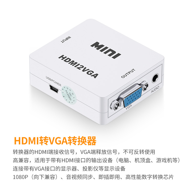 跨境 hdmi转av小白盒系列hdmi/vga/av转换器 视频信号插头转接线详情15