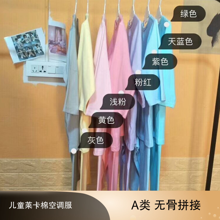 微商爆款柔如四季空调服儿童睡衣男童女童棉七分袖家居服宝宝套装|ms