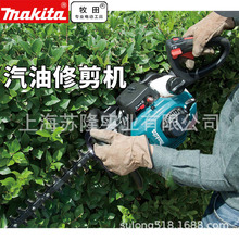 Makita牧田汽油綠籬機EH6000W/EH7500SX茶葉籬笆修剪機單刃修剪機