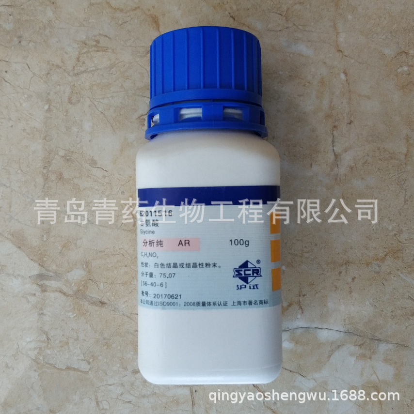 �ʰ�������� AR 100g/ƿ CAS��: 56-40-6 ���Թ�ҩ