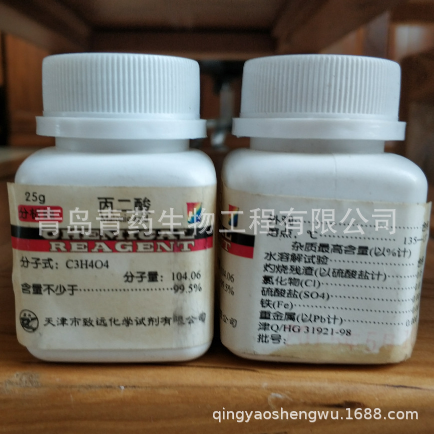   AR 25g/ƿ  CAS:141-82-2