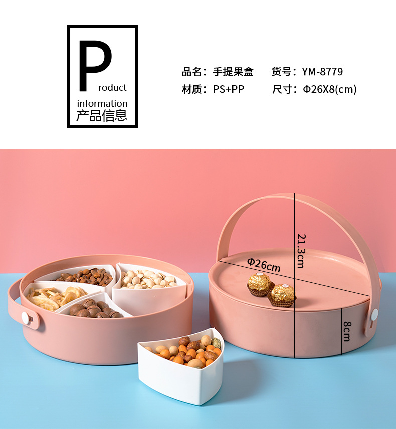 YM-8779手提果盒_12