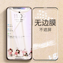 适用iPhone12无边膜苹果x钢化膜11promax全屏防爆iphone13手机膜