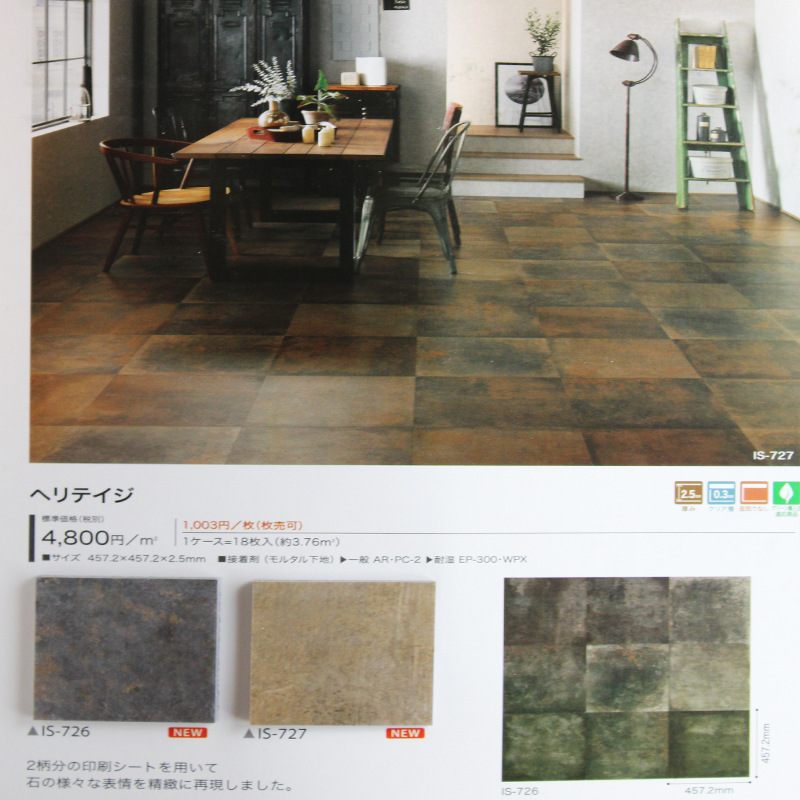 Sangetsu山月PVC地板IS