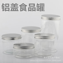 厂家现货100mm大口径塑料瓶透明食品级密封罐pet塑料罐子广口瓶