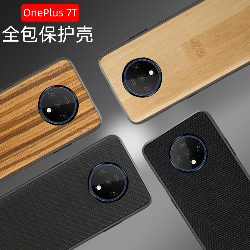 一加7t手机壳 OnePlus7T PRO保护壳全包 1+7tpro硅胶套超薄防摔套