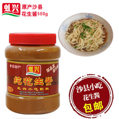Dropshipping Qiuxingsha County Peanut Butter 500g Spicy Hot Pot Dipping Snack Noodle Sauce Hot Dry Noodle Sauce
