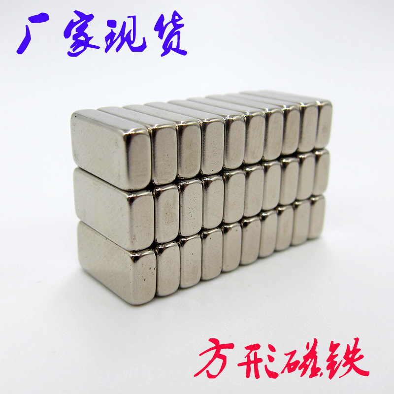 厂家现货电器磁铁钕铁硼强力磁铁方形磁铁10*7*5磁钢