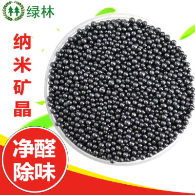 纳米矿晶活性炭空气净化i除甲醛球状炭炭包用纳米矿晶工厂直销