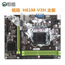 铭瑄 MS-撼地者H61M-V3H台式机电脑主板HDMI+VGA接口DDR3内存1155