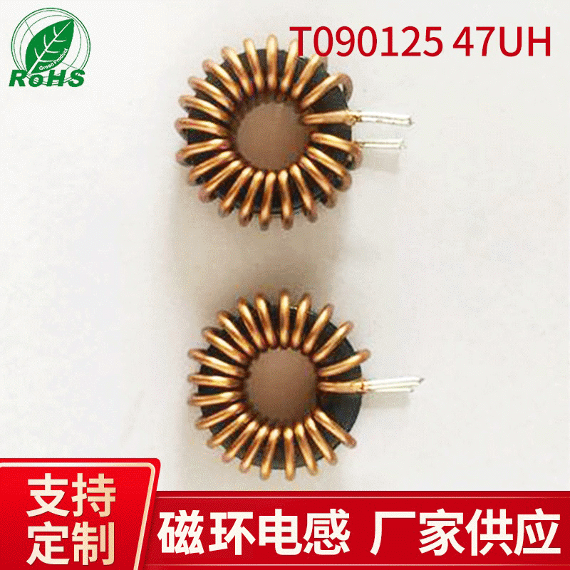 T090125铁硅铝磁环电感 高频立式插件磁环47UH 平绕式环形电感