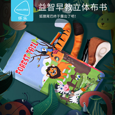 婴儿早教立体动物尾巴布书 英文认知带响纸撕不烂宝宝益智玩具
