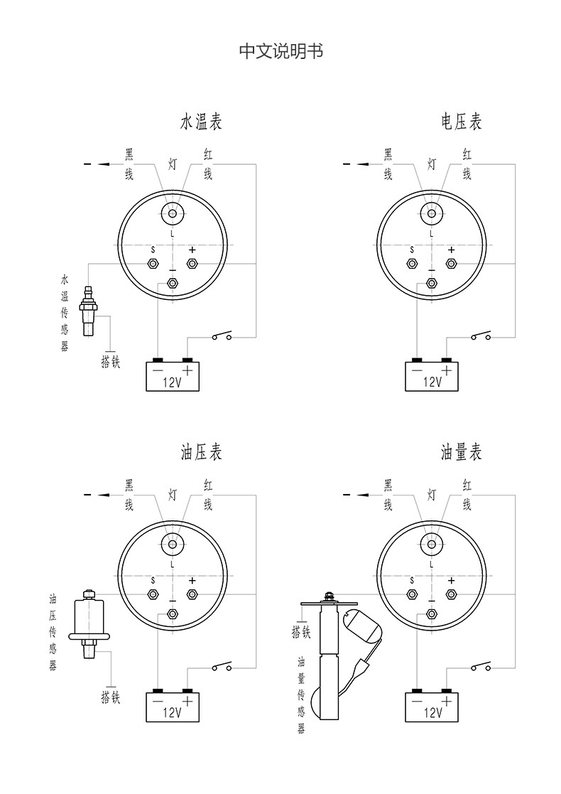 2系列仪表安装说明书