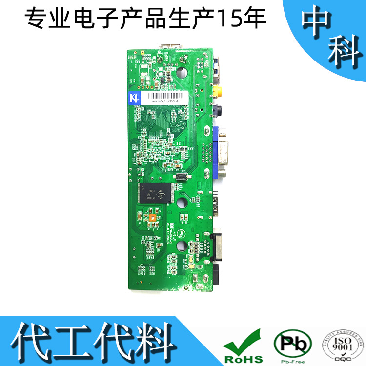 实力厂家提供smt贴片加工 PCB贴片代料代工 电子产品PCBA生产测