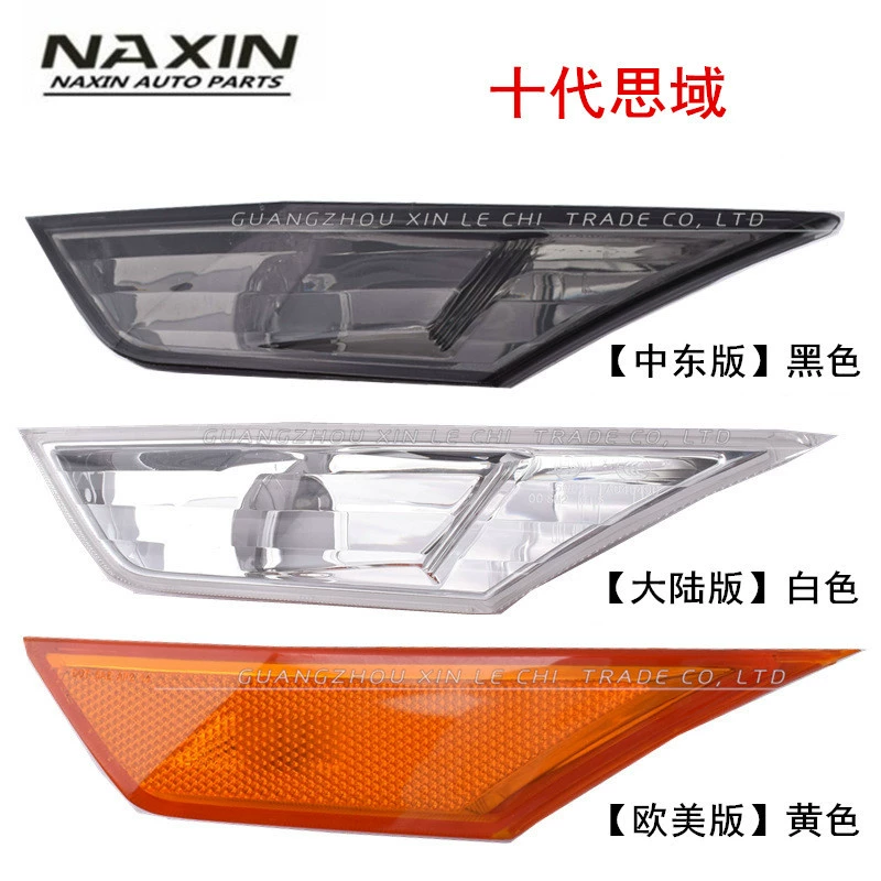 Применимо к десяти поколению чехол листа Civic Light Light Light Light Light Светодиодный боковой светильник