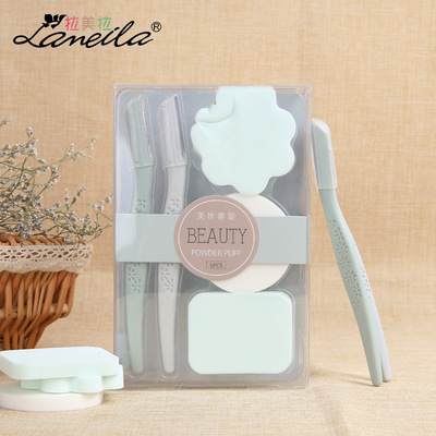 拉美拉新款不锈钢修眉刀粉扑组合套装 初学美妆工具泡水大 A80136