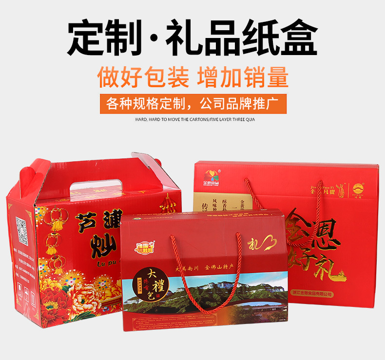 彩盒定制详情页1_01