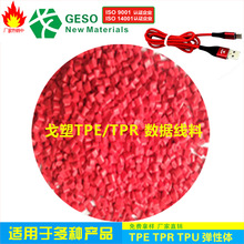 定制 TPU扁线料 注塑级 耐老化 耐磨 TPU包胶 TPU原料 TPU圆线料
