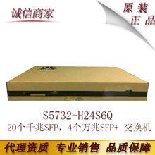 ԭװ��Ʒ S5732-H24S6Q ��Ϊ20��ǧ��SFP��4������SFP+ ������