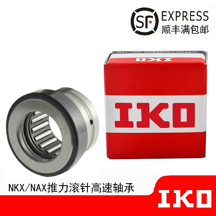 日本IKO分离型滚子从动轴承NAST6ZZ  ZZUU ZZR ZZUUR滚针轴承现货