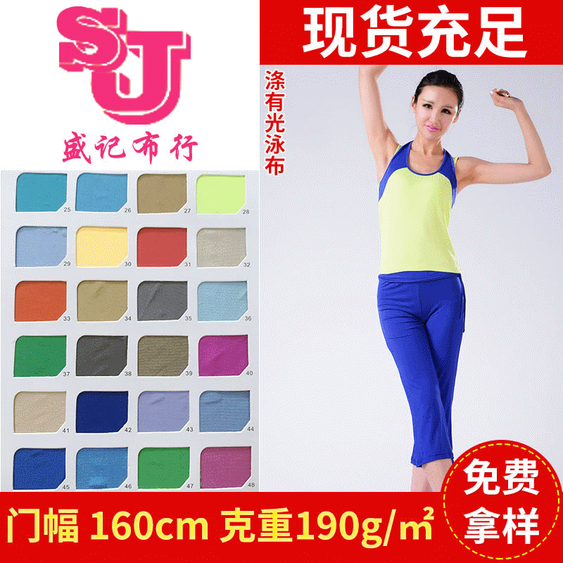 High-quality Polyester Polished Fabric Swimming Trunks Yoga Clothing Fabric Intimates Fabric Lycra Knitted Fabric Wholesale