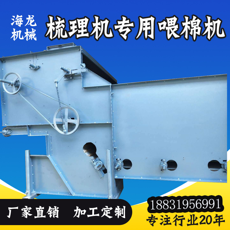 新款喂棉机/光电控制喂棉箱/梳棉机弹花机专用上棉机