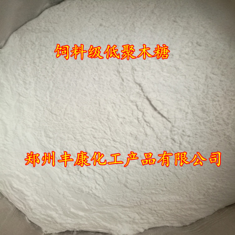 供应饲料级低聚木糖1000g分装量大从优