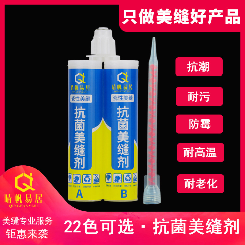 晴帆易居磁砖美缝真勾逢填缝剂胶工具防水防霉美缝剂瓷砖地砖专用|ru