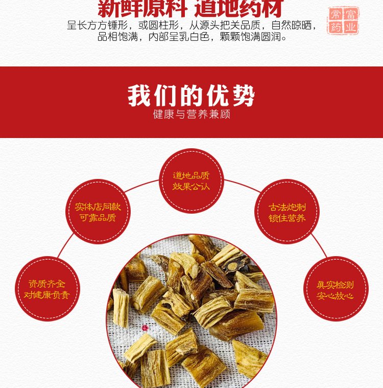 Asparagus Root Slices Tian Dong 天冬 Dried TCM Herb for Decoctions and Herbal Soups 500g quality and texture