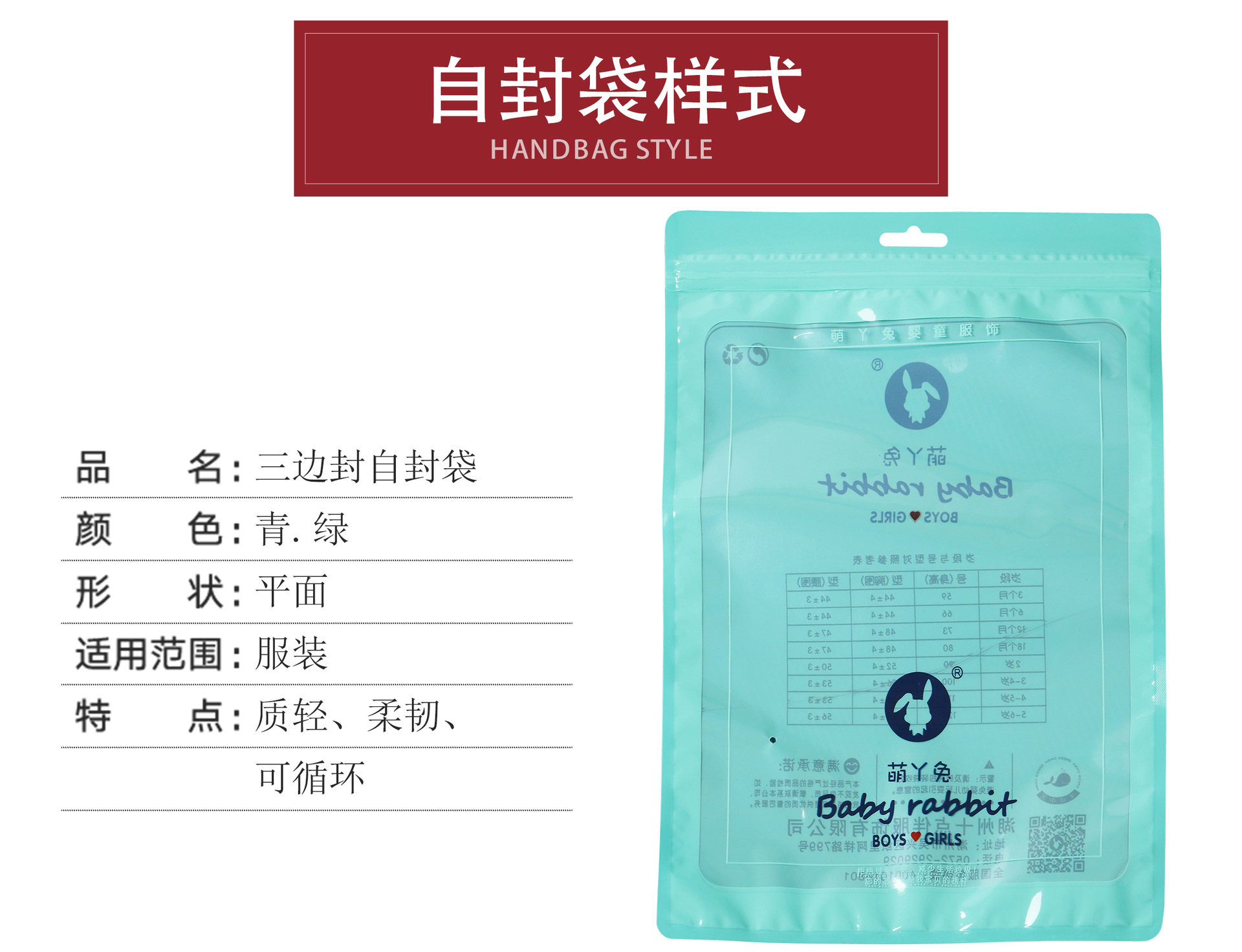 福建自封袋批发