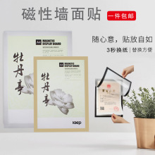 营业执照框保护套副本磁性即贴展示牌墙面广告A3标识牌透明613