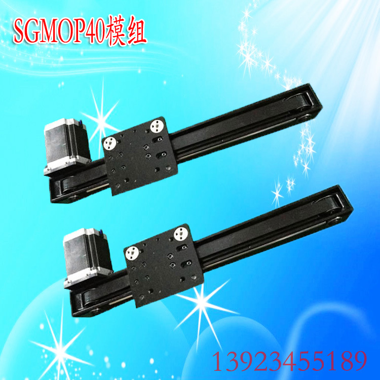 同步带模组 SGMOP40外置直线滑台厂家直销高速静音顺滑防尘高精度