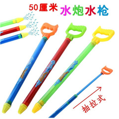 Floating water play pull-out water gun long water gun adult water squirter children water spray gun boy girl toy