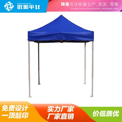 2*2m Outdoor Advertising Tent, Four-Legged Umbrella Tent, Sunshade, Rain Shelter, Foldable Four-Corner Umbrella Tent, Canopy for Rain Protection