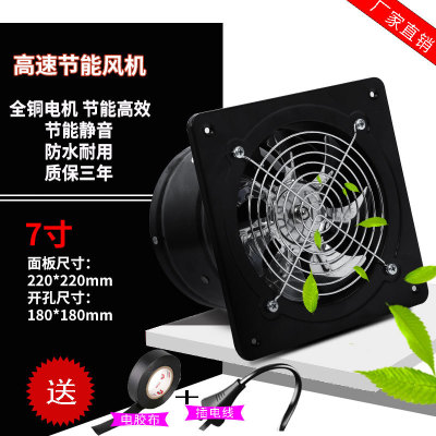 強力換氣扇衛生間排氣扇廚房油煙抽風扇7寸工業排風扇窗式開孔180