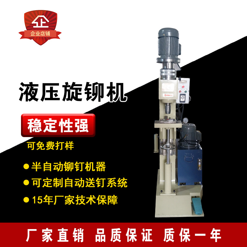 Precise Hydraulic clutch Sheet Metal Riveting Machine Pneumatic hollow solid automatic Riveting machine