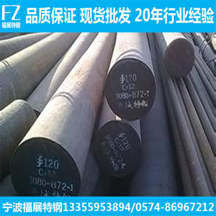 现货供应Cr12模具钢 cr12圆钢 规格齐全 长度可任意切割