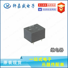 V23086-C1001-A403 12VDC 30A xjsic ^