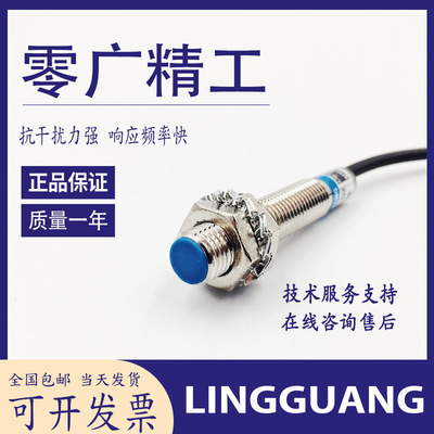 零广精工接近开关 LJ8A3-2-Z/BX CHE8-2NA-A710三线NPN常开M8防水