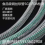 透明pvc塑化剂牛奶软管