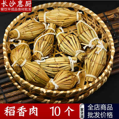 稻香糯米肉10個稻草紮肉糯米肉酒店餐廳特色私房菜半成品加熱即食