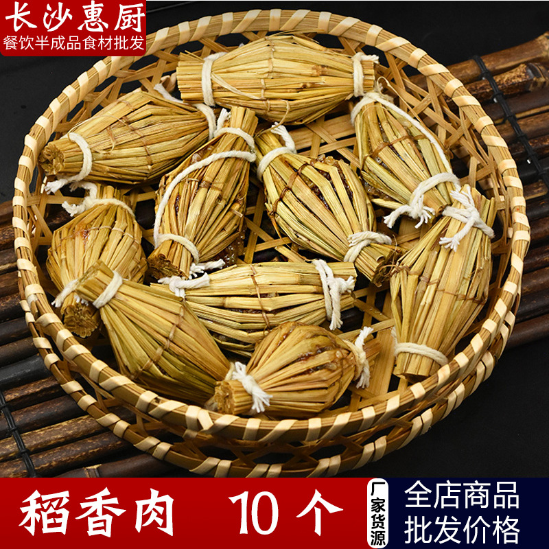稻香糯米肉10個稻草紮肉糯米肉酒店餐廳特色私房菜半成品加熱即食