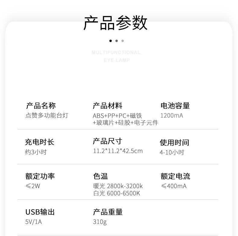 多功能台灯-详情6_21.jpg